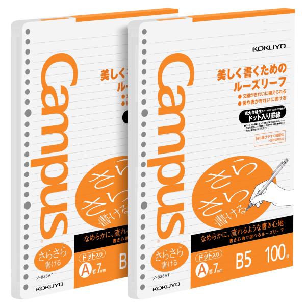 コクヨ(KOKUYO) キャンパス ルーズリーフ さらさら書ける ドット入罫線 B5 A罫 100枚...