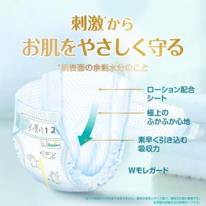 パンパース 【テープ Sサイズ】 オムツ はじ...の詳細画像2