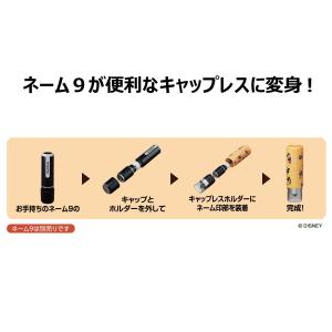 シャチハタ ネーム9 着せ替えパーツ キャップ...の詳細画像2