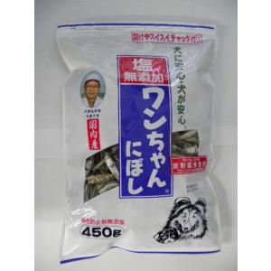 塩無添加 犬用おやつ ワンちゃんにぼし 450グ...の商品画像