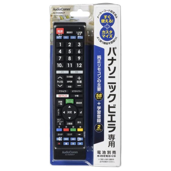 AudioComm テレビリモコン パナソニックビエラ専用_AV-R340N-P 03-5914 オ...