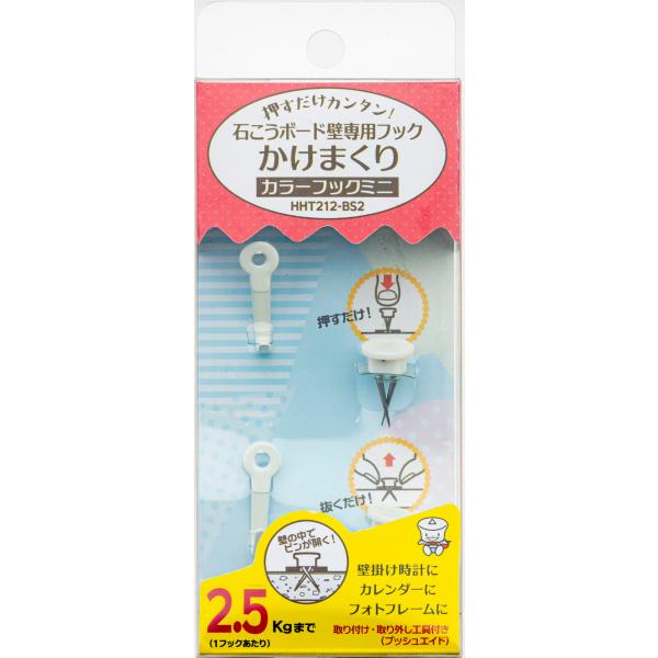 東洋工芸 ハイパーフック かけまくり BOXタイプ カラーフックミニ BHHT212-BS2 040...