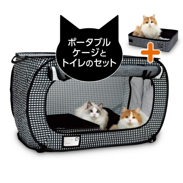 猫壱（necoichi） ポータブルケージとトイレのセット 猫の安心&amp;快適を持ち運べる