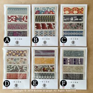 レトロモダン一筆紙・一筆箋・メモ紙 （4種x各4枚組）