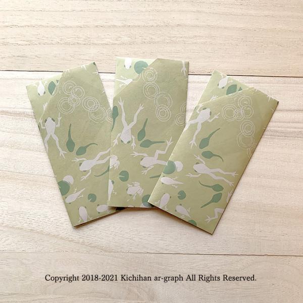手折りお札包み紙/カエル文様 デザイン 万円袋【３枚入】