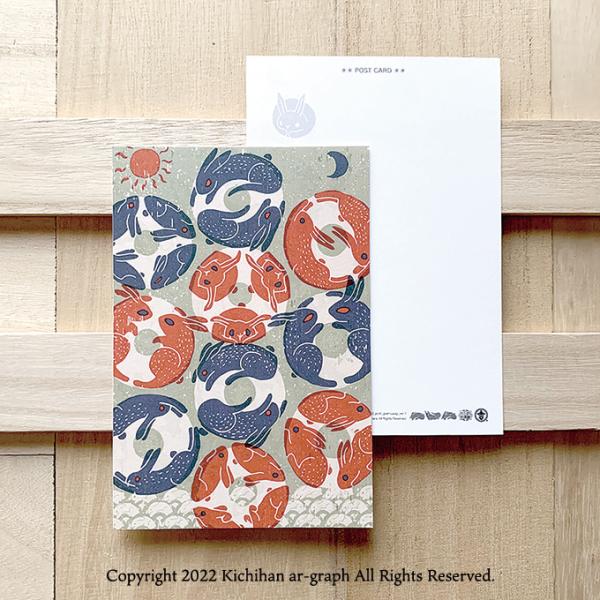卯年 年賀 干支 兎パターン レトロ 和柄 デザインカード／20枚