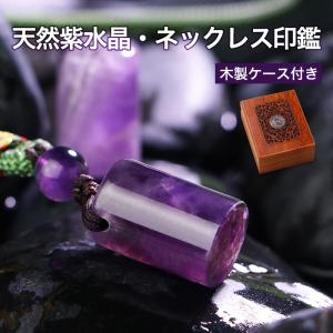 はんこ工房 - 天然紫水晶（水晶宝石印鑑）｜Yahoo!ショッピング
