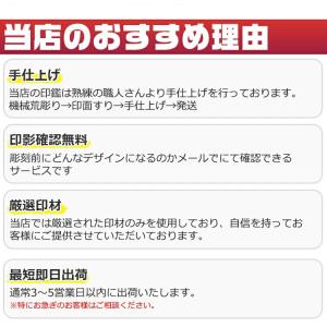 印鑑 作成 法人印鑑3本セット 個人事業主 は...の詳細画像1