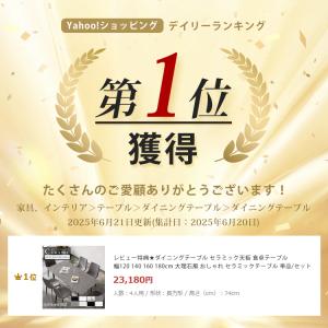 レビュー特典・ダイニングテーブル セラミックテ...の詳細画像1