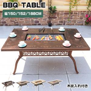 8%OFFクーポン☆ガーデンセット バーベキューテーブル アルミ