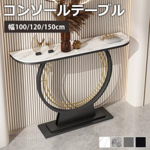 8%OFFクーポン☆コンソールテーブル 大理石調 玄関テーブル 省