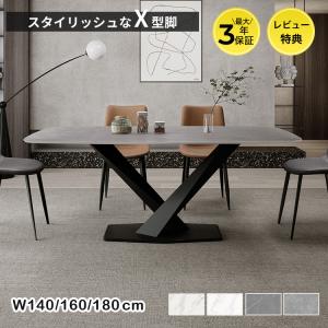 9%OFFクーポン★レビュー特典・ダイニングテーブル セラミック モダン 幅160cm 4人掛け 大理石柄 ダイニングセット 長方形 幅140cm 食事 リビング 幅180cm