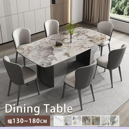 ダイニングテーブル セラミック 食卓 食事テーブル セラミックテーブル 幅130 140 160 1...