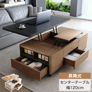 ローテーブル❤️昇降式✨コーヒーテーブル センターテーブル 大容量収納空間 7%OFFクーポン☆昇降式テーブル ローテーブル 高さ調節 収納 センター