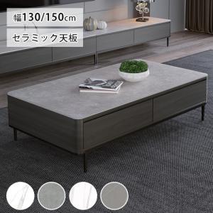 8%OFFクーポン☆センターテーブル セラミックテーブル ロー