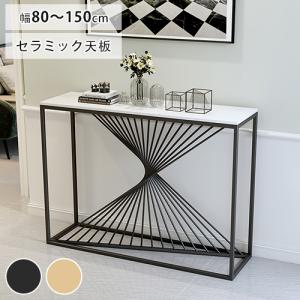 【6%クーポン有】コンソールテーブル スリム 大理石 玄関テーブル セラミック天板 幅80/100/120/150 玄関収納 北欧 カウンターテーブル 棚 高級 北欧風｜kichiindou