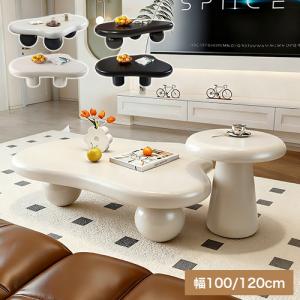 10%OFF期間限定★レビュー特典・センターテーブル かわいい ローテーブル リビングテーブル 幅100 120cm カフェ 北欧 おしゃれ コーヒーテーブル モダン