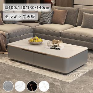 【6%クーポン有】センターテーブル セラミック ローテーブル カフェテーブル リビング 食事テーブル 大理石柄 長方形 収納付 高級 モダン 北欧 艶消し｜kichiindou