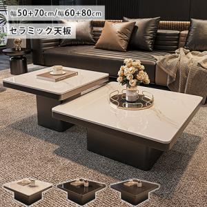 【6%クーポン有】センターテーブル セラミック 大理石調 ローテーブル 方形 可愛い 幅70 80cm ガラステーブル 単品 2個セット リビング コンパクト 組み合わせ｜kichiindou