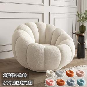 Roche Bobois ロッシュボボア bubble バブル アームチェア 良品 戸塚店 