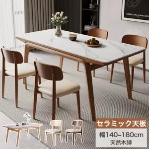 大塚家具 [幅165cm] ダイニングテーブル「パシオン セラミックトップ