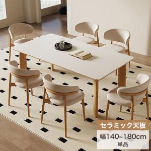【6%クーポン有】ダイニングテーブル 白 セラミックテーブル リビングテーブル ホワイト 木製 北欧 ダイニングテーブルセット 4人掛け 6人掛け 無垢材 店舗用｜kichiindou