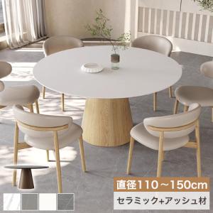 入荷待ち セラミックテーブル ダイニング 100cm 丸テーブル 入荷待ち セラミックテーブル ダイニング 100cm 丸テーブル