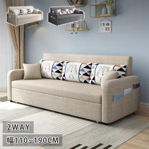 期間限定セール☆ソファベッド 折りたたみ 3WAY 2人掛け 3人掛け 収納