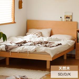 ベッドフレーム すのこベッド 天然木フレーム ベッド けやき無垢材 木製フレーム 宮棚付き ベッドボード ナチュラル 頑丈 フレームのみ 幅120 150 180cm｜kichiindou
