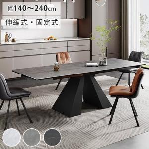ダイニングテーブル 伸縮式 セラミック天板 大理石調 食卓テーブル 伸長式 テーブル単品 幅140 160cm モダン 炭素鋼 艶消し 高級感｜kichiindou