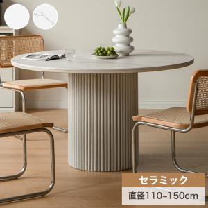 入荷待ち セラミックテーブル ダイニング 100cm 丸テーブル 入荷待ち セラミックテーブル ダイニング 100cm 丸テーブル