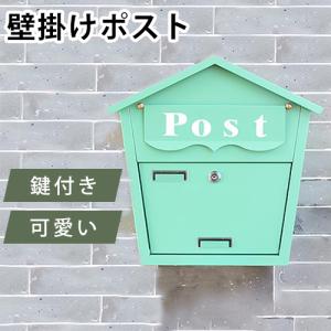 ポスト 郵便ポスト 郵便受け 壁付けポスト スヌーピー スタイリッシュ