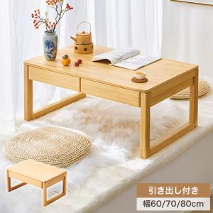 センターテーブル リビング テーブル 棚 収納 机 無垢材 PANSY