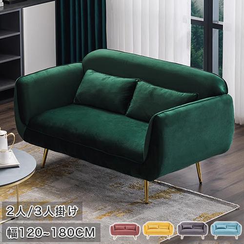 ソファ ソファー コンパクト カウチソファー 二/三人掛けソファー リビングソファ かわいい 幅12...