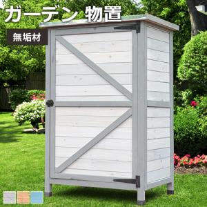 ガーデン物置 おしゃれ 屋外 大型 屋外収納 収納庫 大容量 収納