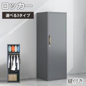 期間限定セール☆ロッカー ホワイト スチール製ロッカー 鍵付き 隙間