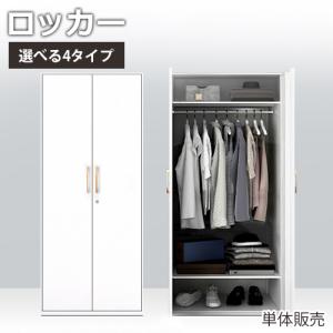 オフィスキャビネット 業務用 おしゃれ ロッカー システム収納庫