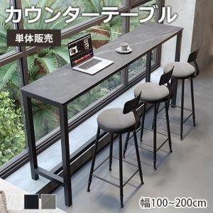 期間限定セール☆カウンターテーブル ハイテーブル チェア追加可