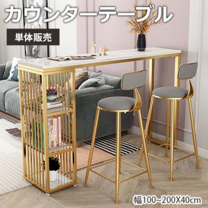 8%OFFクーポン☆カウンターテーブル ハイテーブル チェア追加可