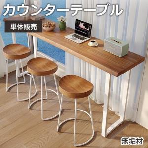 ⭐︎カウンターテーブル 木製と金属製 ⭐︎ Amazon｜不二貿易 カウンターテーブル バーカウンター 幅120