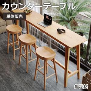 8%OFFクーポン☆カウンターテーブル ハイテーブル 北欧風 竹製