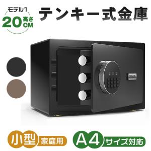 【5%OFFクーポン】金庫 家庭用 おしゃれ 盗難防止 保管庫 小型 防犯金庫 電子ロック 暗証番号 店舗用 中型 防犯対策 アンカーボルト付き 31×20×20cm｜kichiindou