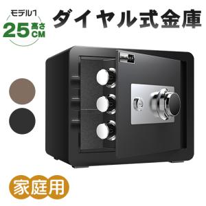 【5%OFFクーポン】金庫 ダイヤル式 家庭用 業務用 貯金箱 鍵付き 暗証番号 2色展開 35×26×25cm 約9kg 大容量収納 オフィス 貴重品 保管庫 可動式棚板｜kichiindou