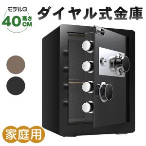 電子金庫 エレクトリックテンキー金庫 セーフティボックス