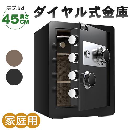 8%OFFクーポン★ダイヤル式金庫 金庫 家庭用 業務用 貯金箱 鍵付き 暗証番号 2色展開 38×...