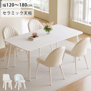 8%OFFクーポン】レビュー特典☆ダイニングテーブル 白 テーブル 8%OFFクーポン】レビュー特典☆ダイニングテーブル 白 テーブル