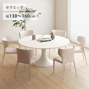 【6%クーポン有】ダイニングテーブル 丸テーブル セラミック 4人掛け 6人掛け ホワイト 円形 直径130/135cm 食卓テーブル 北欧 おしゃれ 艶消し 単品 高さ75cm｜kichiindou