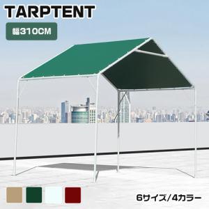 8%OFFクーポン☆タープテント 大型 ワンタッチタープテント テント 日