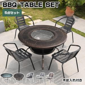 10%OFFクーポン☆バーベキューテーブル ガーデン テーブル
