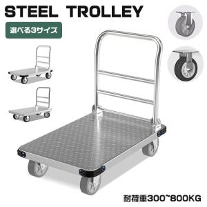 6%OFFクーポン☆台車 スチール台車 耐荷重 200kg/600kg キャリーカート